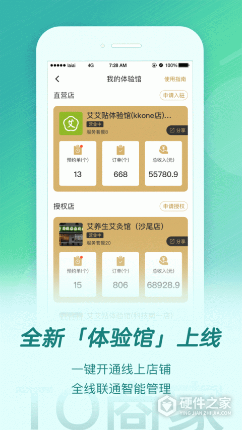 来艾