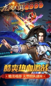 龙纹三国果盘版