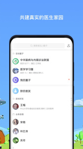医生圈
