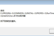 amd ags x64.dll丢失怎么解决