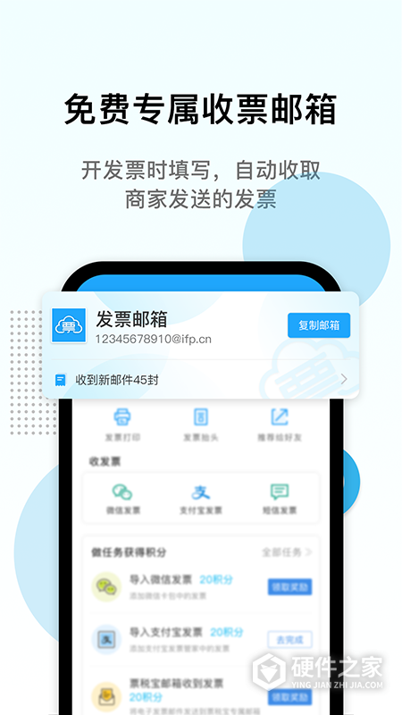 电子发票打印2024版