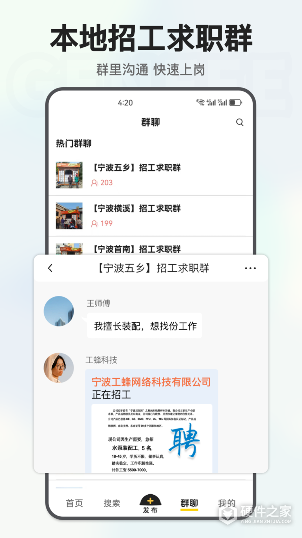 工蜂