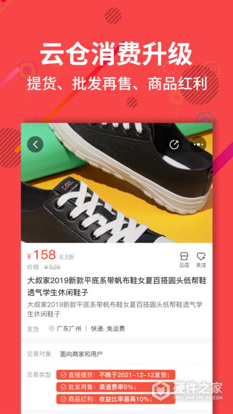 聚源美汇app