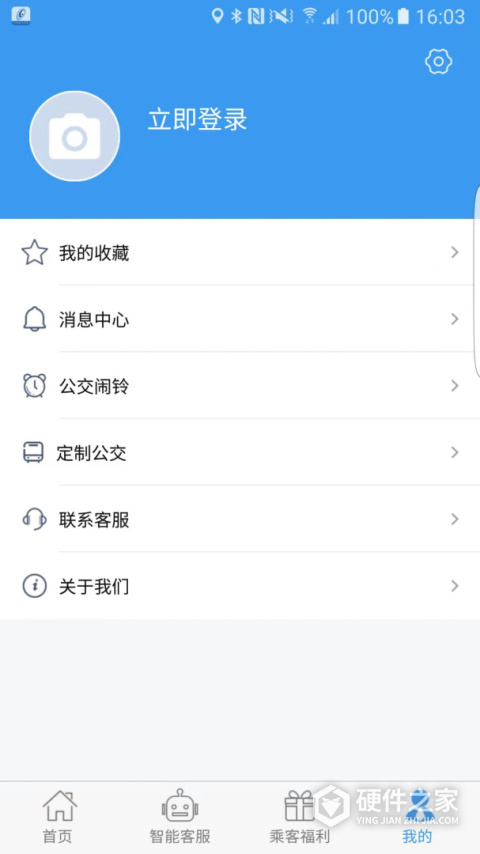 吉林行app