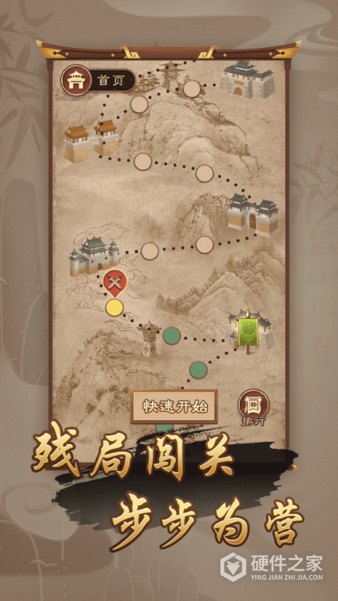 万宁象棋官方正版