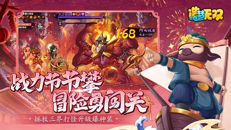造梦无双老版