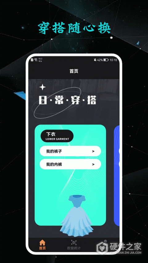 收纳达人最新版