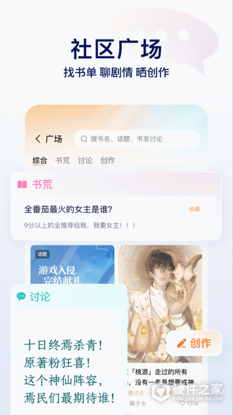 番茄免费小说移动版
