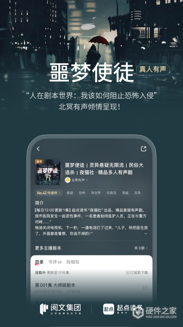 起点读书海外版