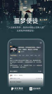 起点读书海外版