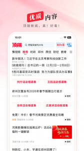 顶端新闻