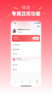 每日黄历