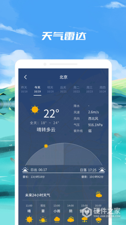 钓鱼点官方版