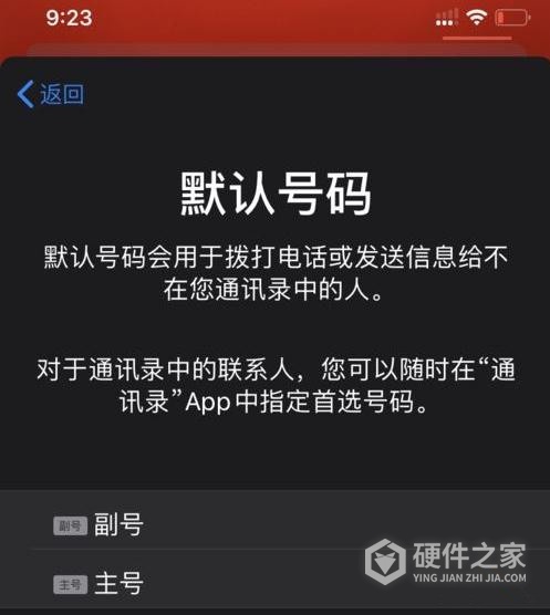 iphone11双卡双待怎么用