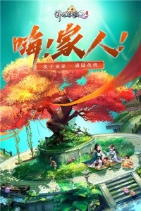 神雕侠侣2返利服