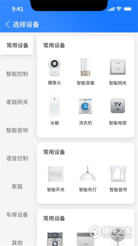 我AI我家