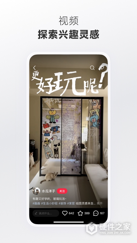 小红书内测版