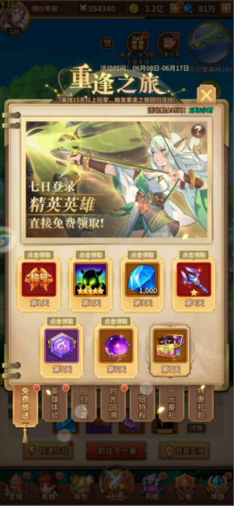 闪烁之光官方正版