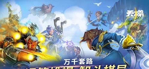 刀塔霸业内测版