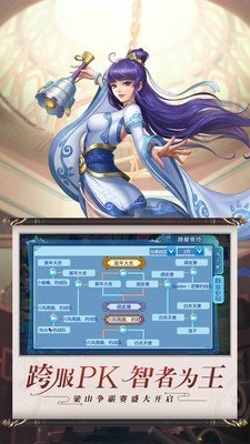 水浒Q传九游版