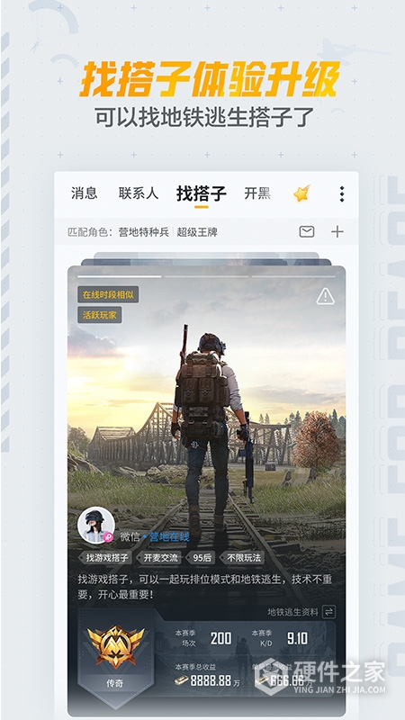 和平营地青少年版