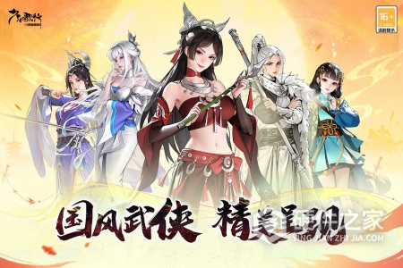 少年歌行：风花雪月九游版