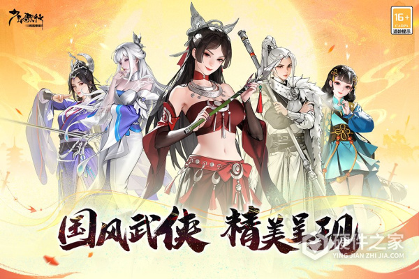 少年歌行风花雪月九游版