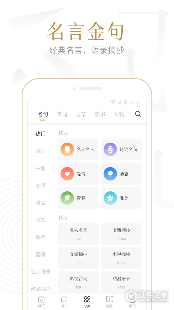 典读