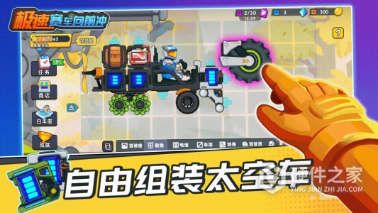 极速赛车向前冲