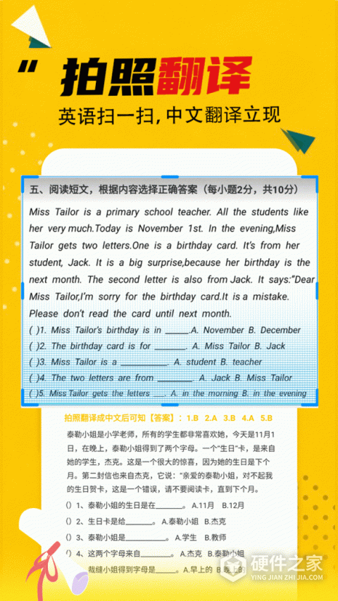 作业答案大全App