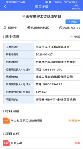 行行造价