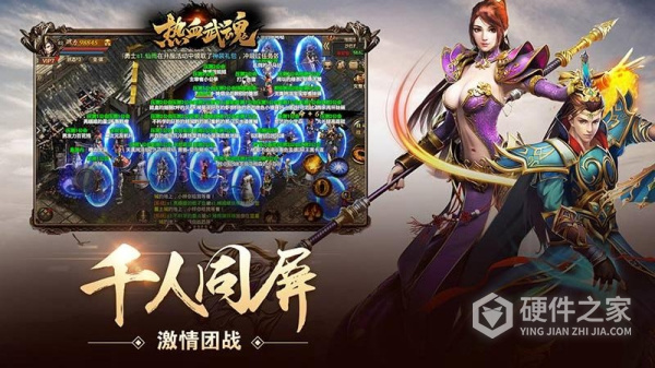 热血武魂九游版