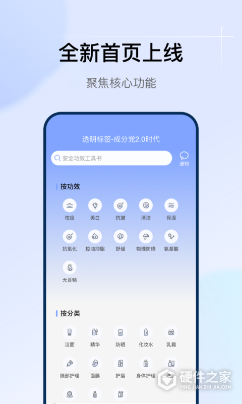 透明标签app