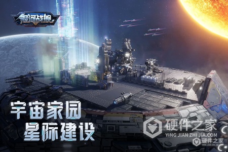 银河战舰安卓版