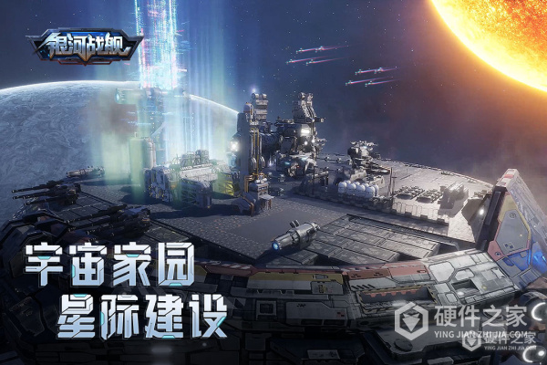 银河战舰安卓版