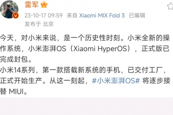 小米澎湃os和鸿蒙区别