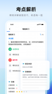 润德教育