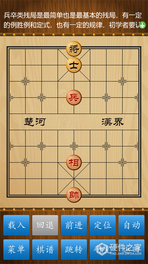 中国象棋单机