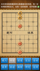 中国象棋单机