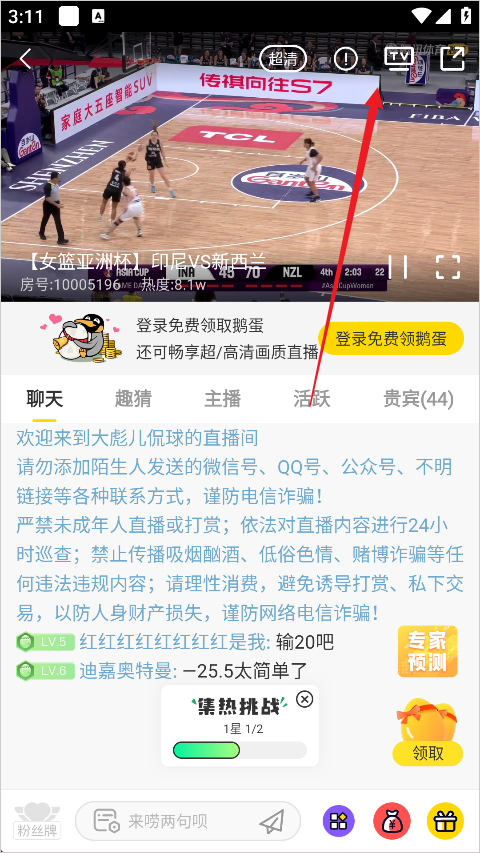 企鹅体育
