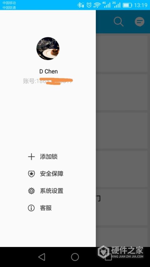 通通锁官方版