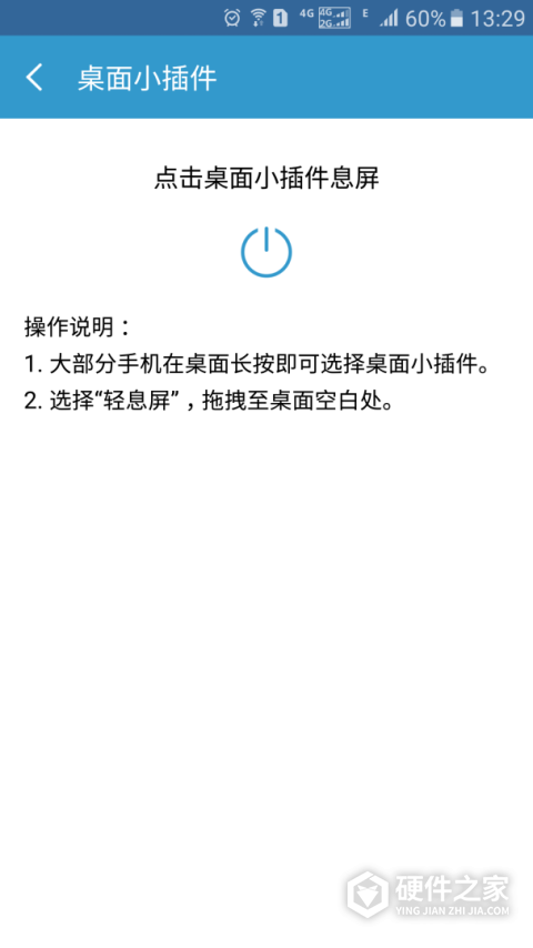 轻息屏