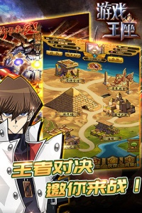 游戏王座应用宝版