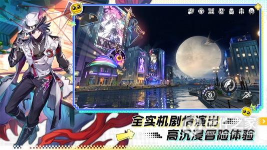 崩坏：星穹铁道