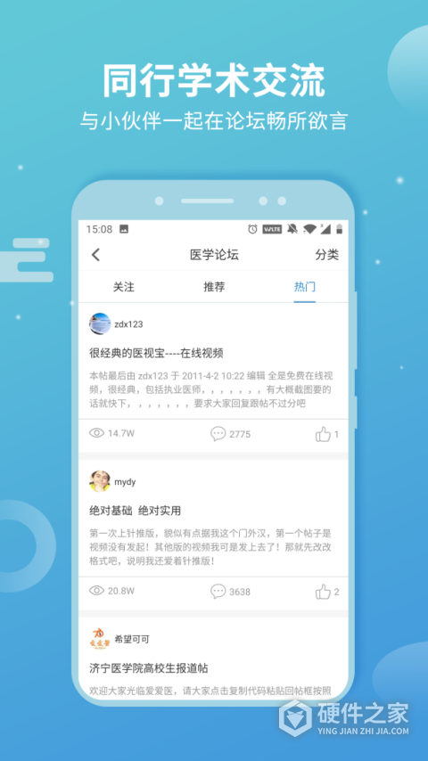 诊疗助手