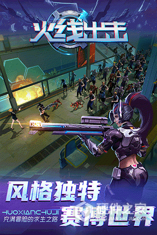 火线出击果盘版