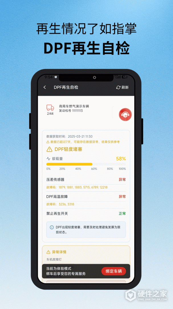 e路康明斯