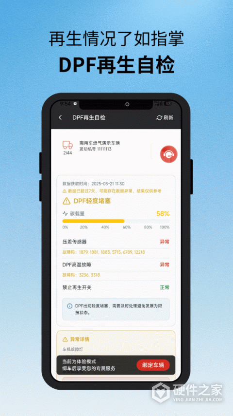 e路康明斯app