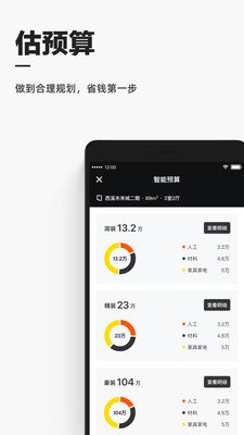 每平每屋设计家