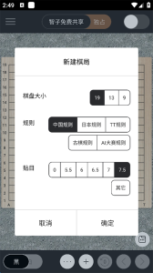智子围棋